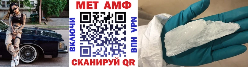 Метамфетамин кристалл Болотное